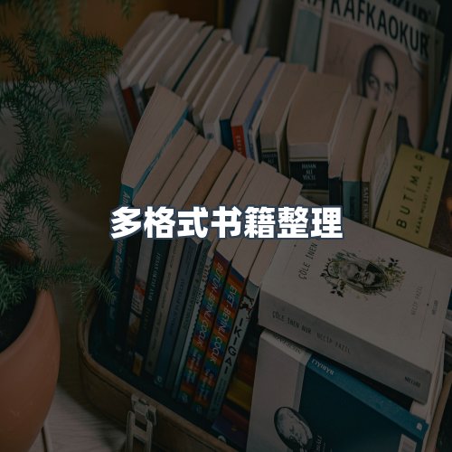 服务优势